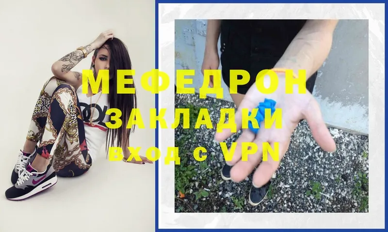 магазин продажи   Демидов  Мефедрон VHQ 